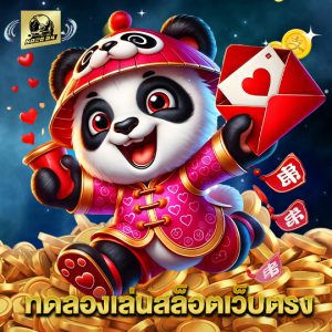 naza24 ทดลองเล่นสล็อตเว็บตรง