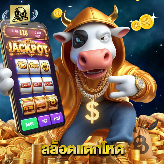 naza24 สล็อตแตกโหด